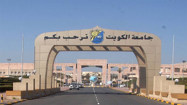 kuwait-university