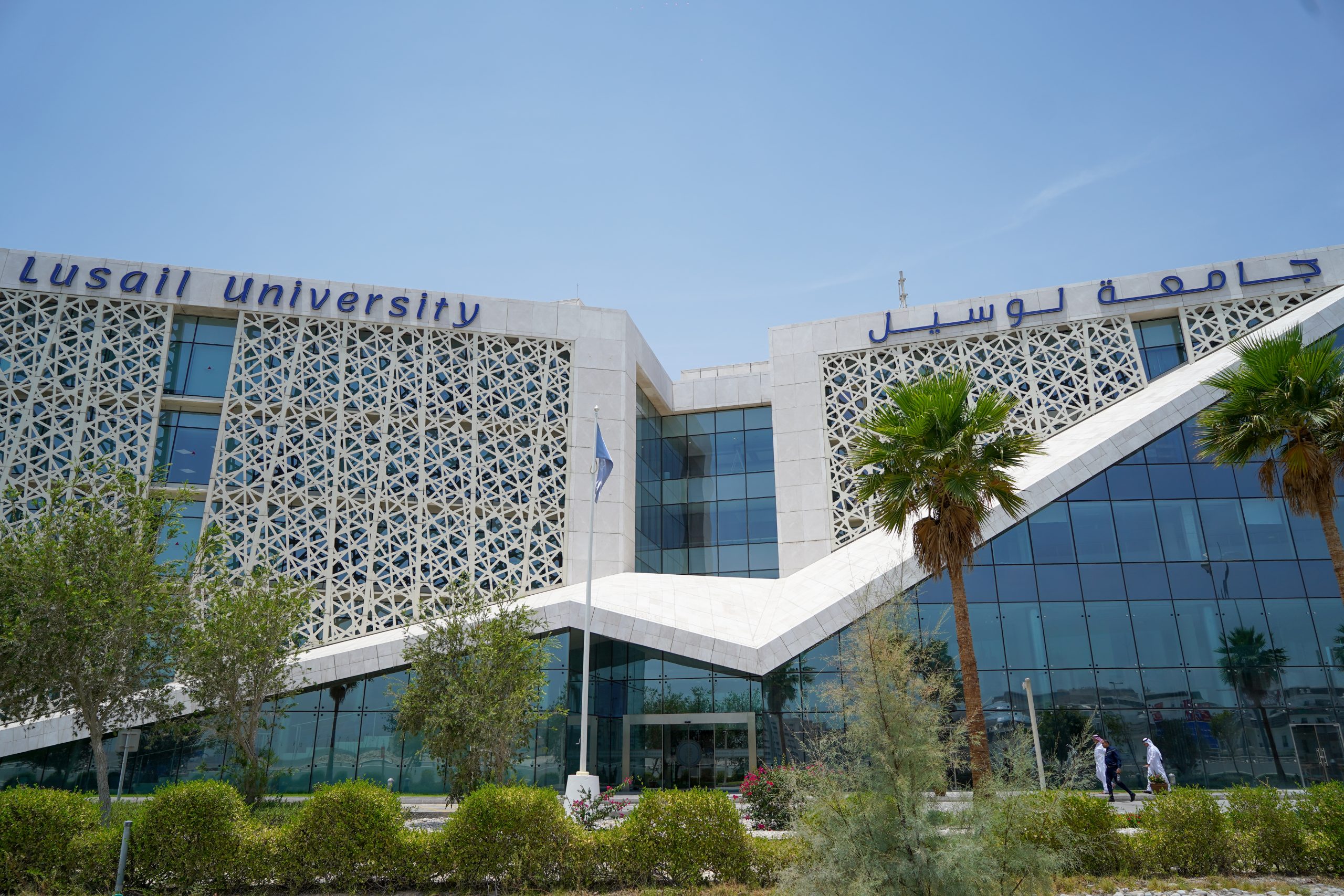 lusail university